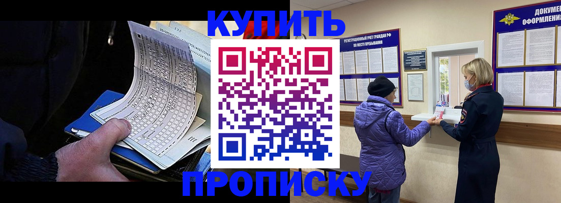 временная прописка в Калтане