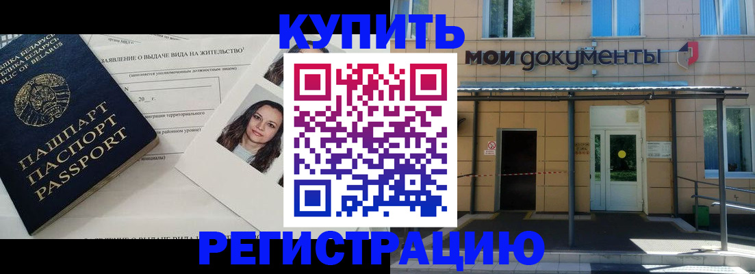 временная регистрация собственник в Калтане