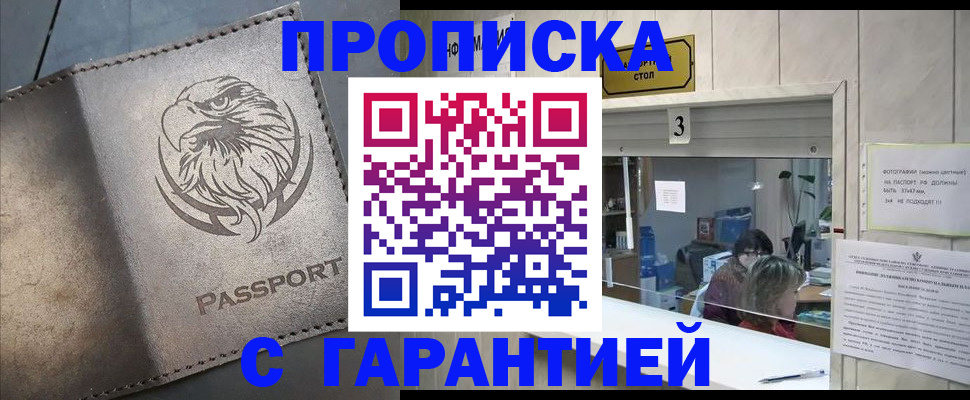 миграционный учет в Калтане