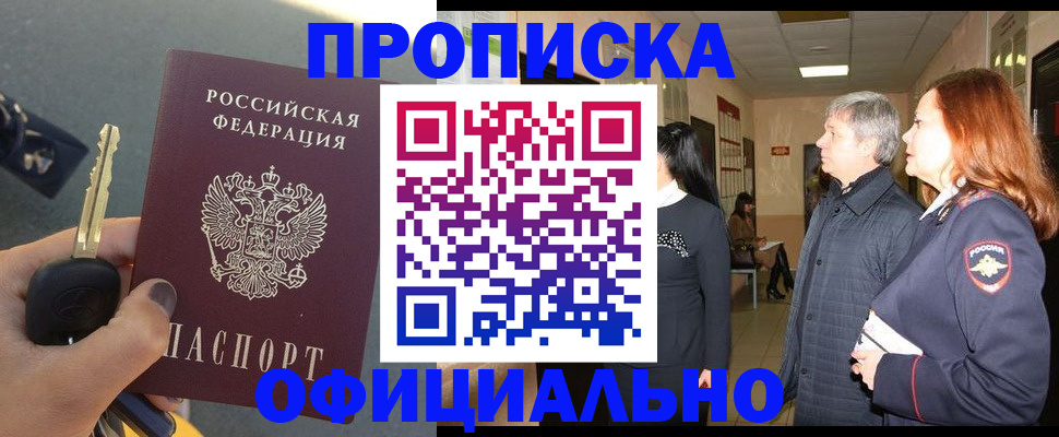 прописка паспорт в Калтане