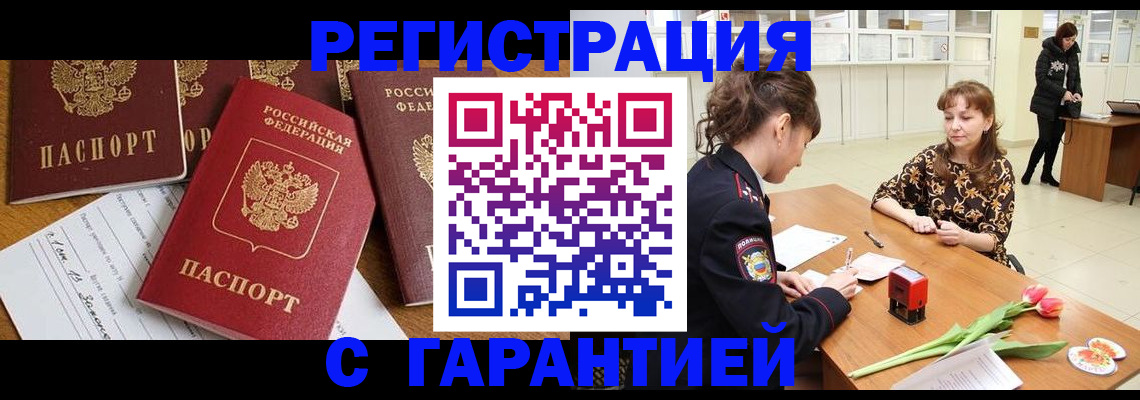 миграционный учет в Калтане